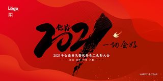 牛年 牛年海报 牛年背景图片