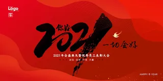 牛年 牛年海报 牛年背景图片