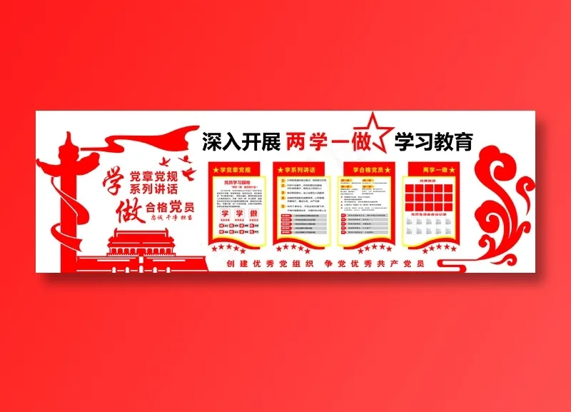 党员|活动室|党建|廉政|廉洁|文化墙cdr矢量模版下载