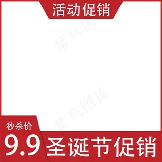 圣诞节促销主图图标红色