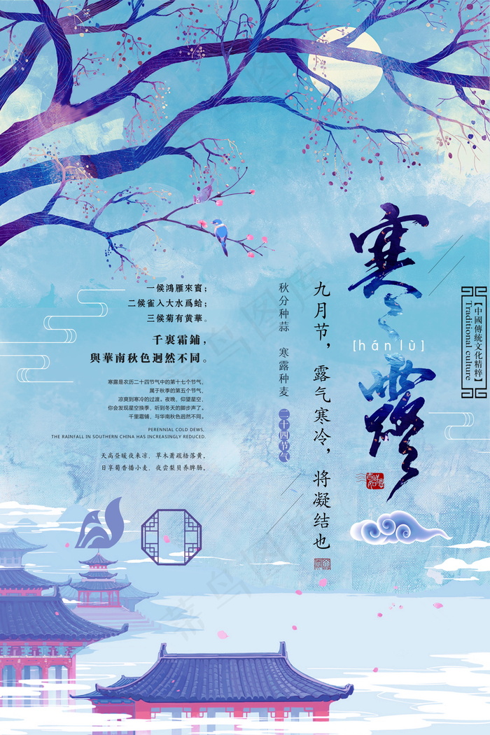 中国风海报图片psd模版下载