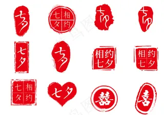 红色中国风七夕印章元素
