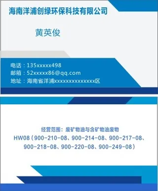 环保科技名片|科技名片|环保名片|环保科技|商务名片|名片