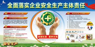 建筑工地安全展板图片