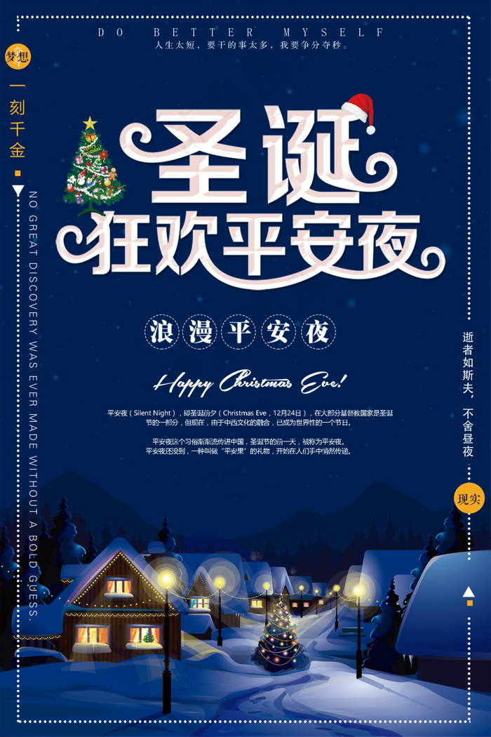 圣诞海报圣诞促销圣诞图片psd模版下载