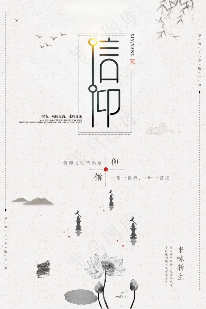 中国风背景海报psd模版下载