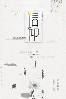 中国风背景海报