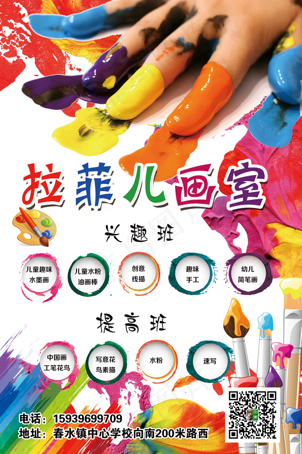 招生折页psd模版下载