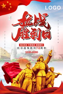抗战75周年专题