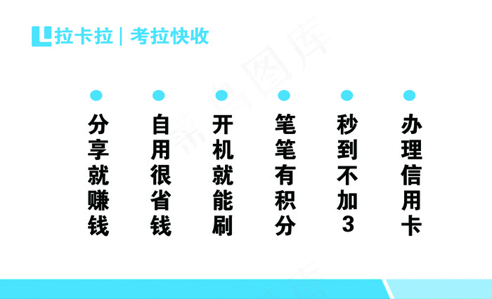 王帅拉卡拉psd模版下载