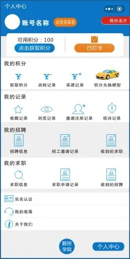 app小程序页面3|app|小程序|小程序界面|app界面cdr矢量模版下载