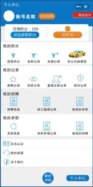 app小程序页面3|app|小程序|小程序界面|app界面