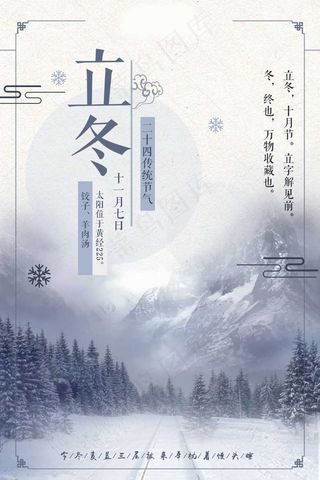 中国风海报图片