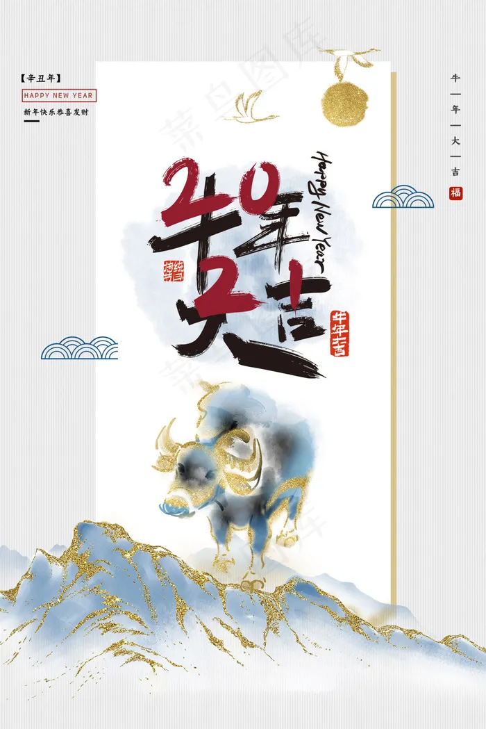 牛年 牛年海报 牛年背景图片psd模版下载
