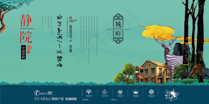房地产开售 开盘海报图片psd模版下载