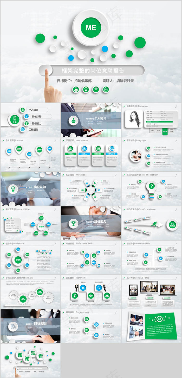 灰色实景风PPT模板
