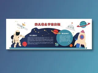 幼儿园文化墙图片