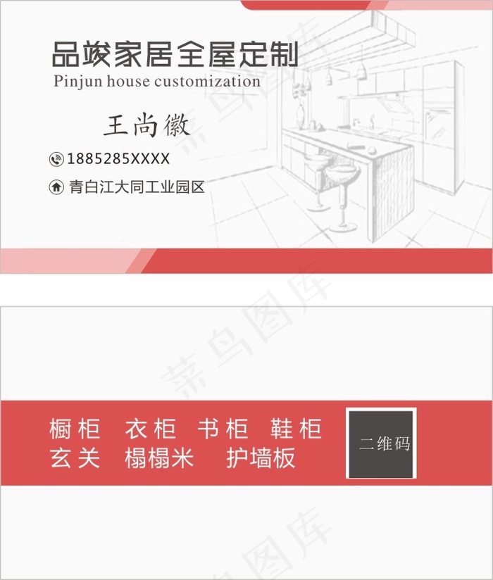 装修名片 家装名片 高档名片