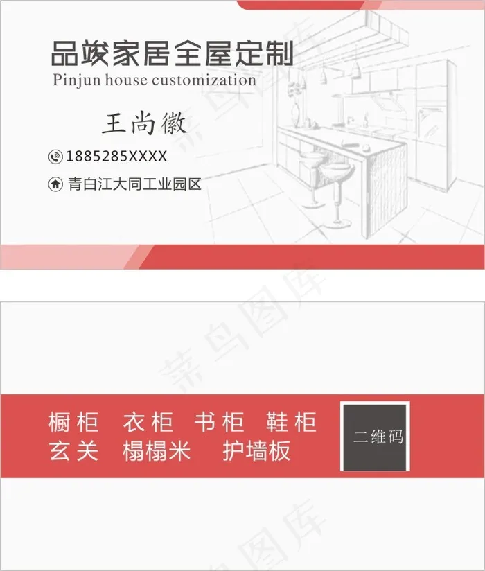 装修名片 家装名片 高档名片cdr矢量模版下载