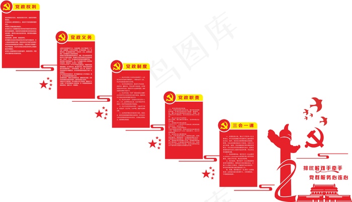 楼梯廉政文化墙图片cdr矢量模版下载