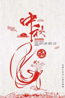 中国风海报图片