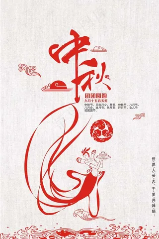 中国风海报图片