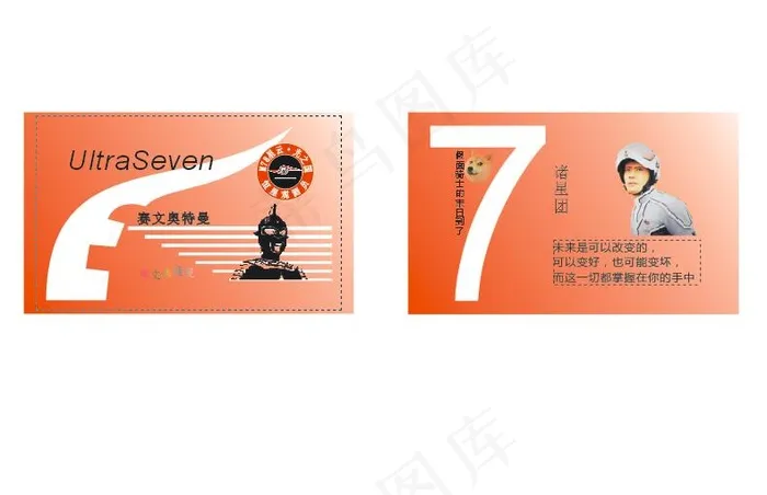 名片cdr矢量模版下载