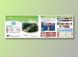 2021学校招生简章