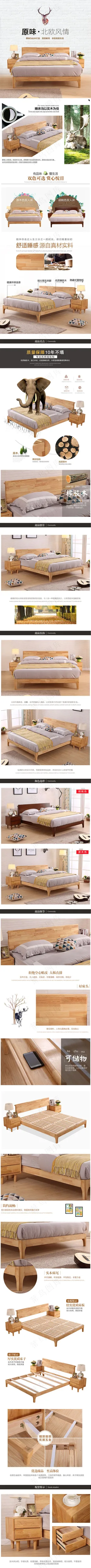 简约北欧现代实木床详情页模板