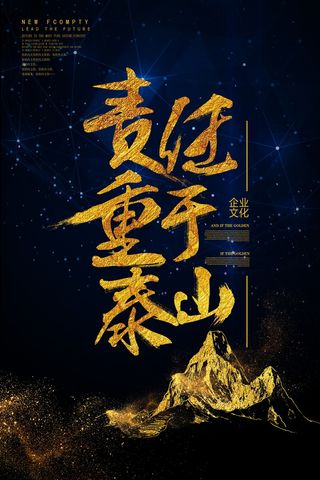 感恩励志海报图片