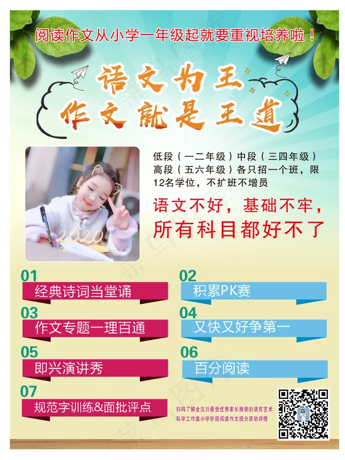 作文  语文  蓝色 绿叶  纸飞机