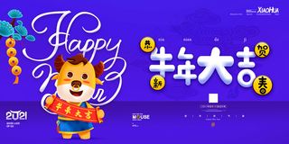 牛年 牛年海报 牛年背景图片