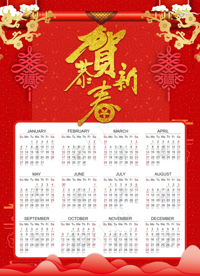 新年挂历 日历图片psd模版下载