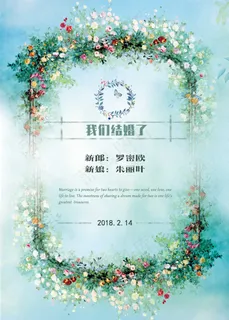 婚礼迎宾牌图片