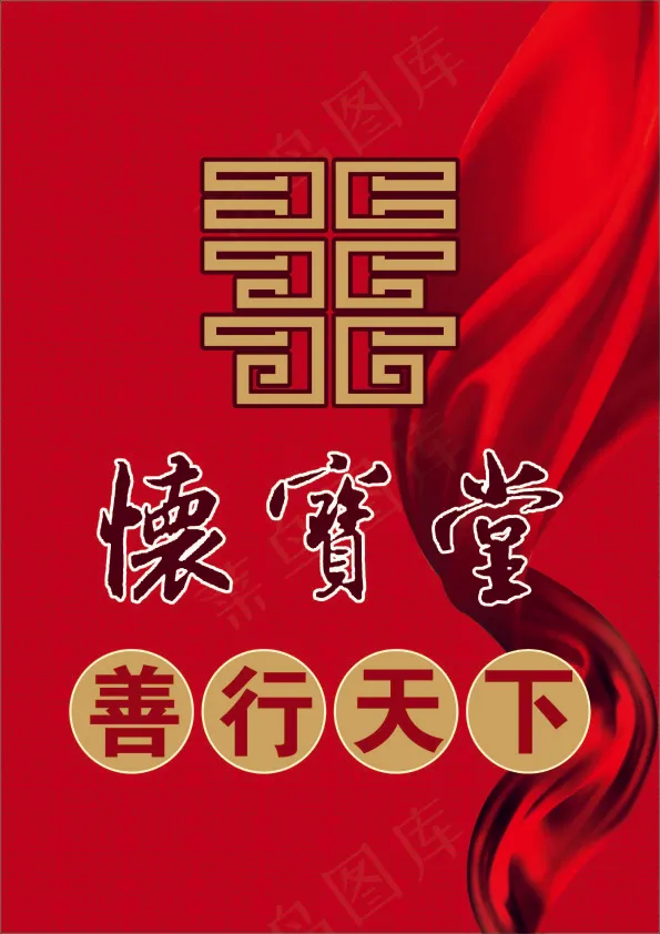 春节活动海报吊旗cdr矢量模版下载