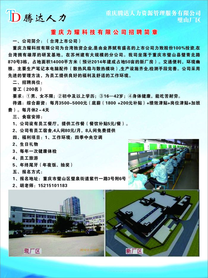 力耀cdr矢量模版下载