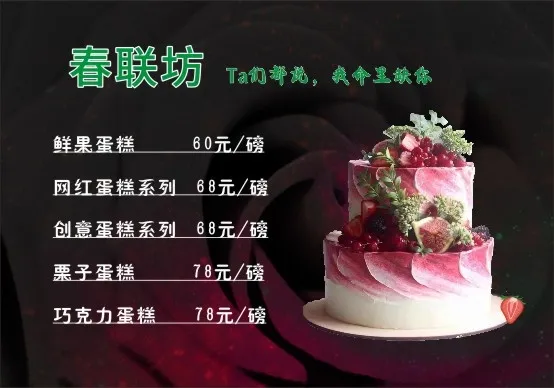 蛋糕甜品价目表cdr矢量模版下载