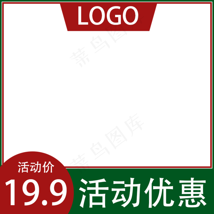 红色绿色产品主图图标过年圣诞节psd模版下载