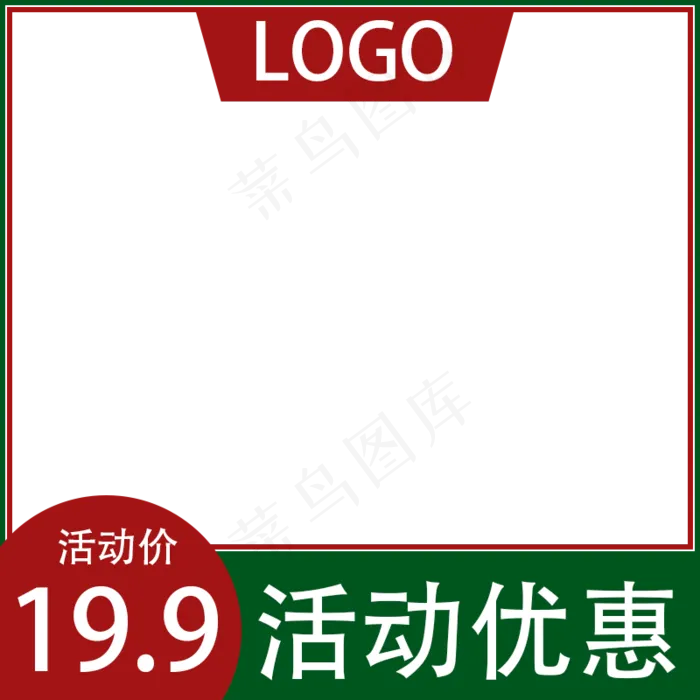 红色绿色产品主图图标过年圣诞节psd模版下载