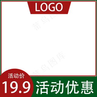 红色绿色产品主图图标过年圣诞节