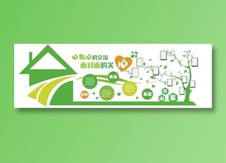 幼儿园文化墙图片