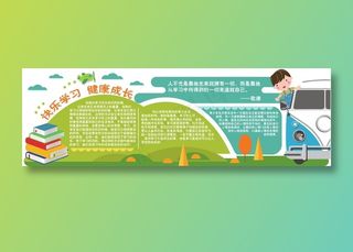 幼儿园文化墙图片