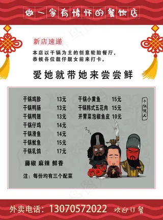 宣传单08201背面