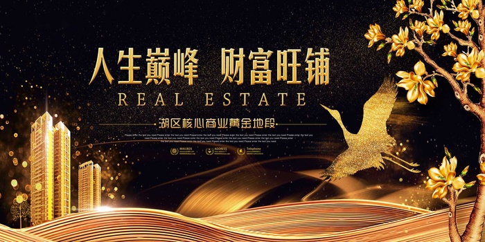 房地产开售 开盘海报图片psd模版下载