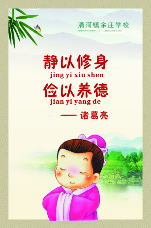 静以修身cdr矢量模版下载