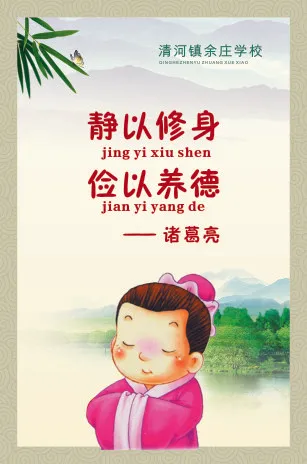 静以修身cdr矢量模版下载