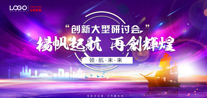 年会背景 牛年背景 舞台背景psd模版下载