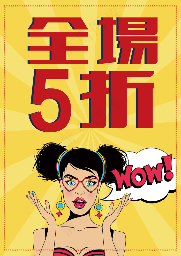 折扣海报~尖叫人物psd模版下载
