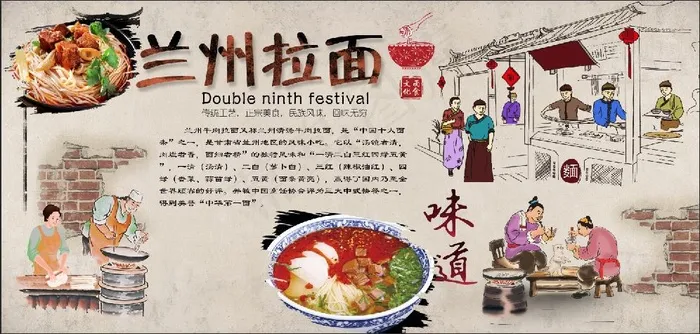 兰州拉面psd模版下载