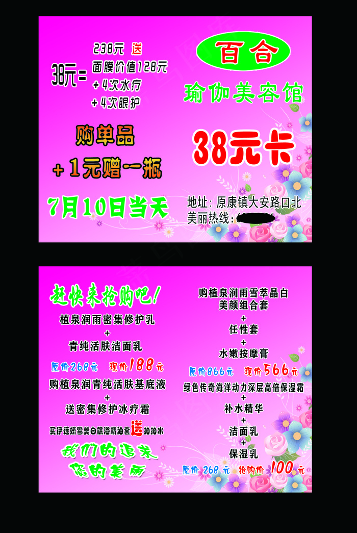 赶快来抢购吧psd模版下载